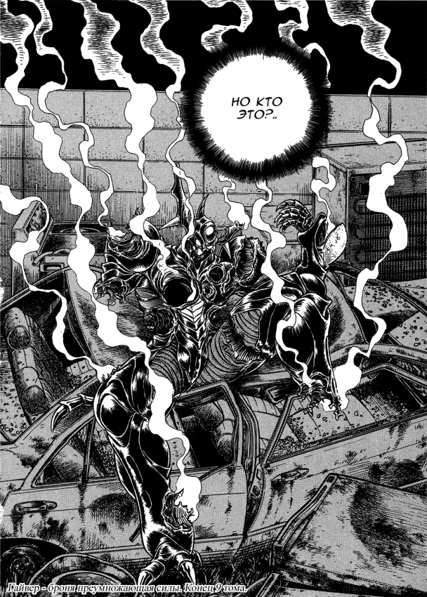 Guyver.t09.c175.png